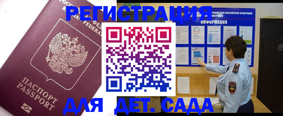 временная регистрация купить в Петрозаводске